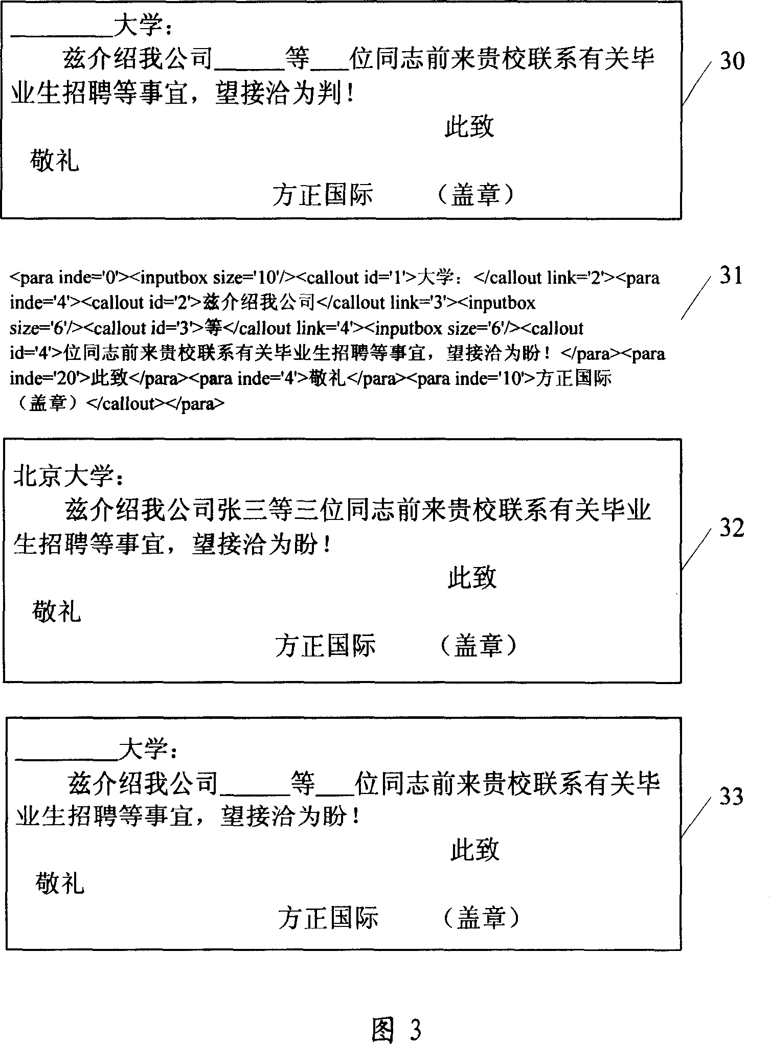 Composition data reusing method based on exhale annotation