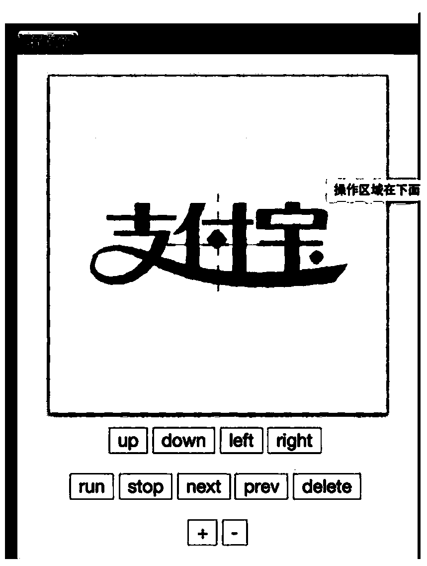 Animation generation method and device based on image detection