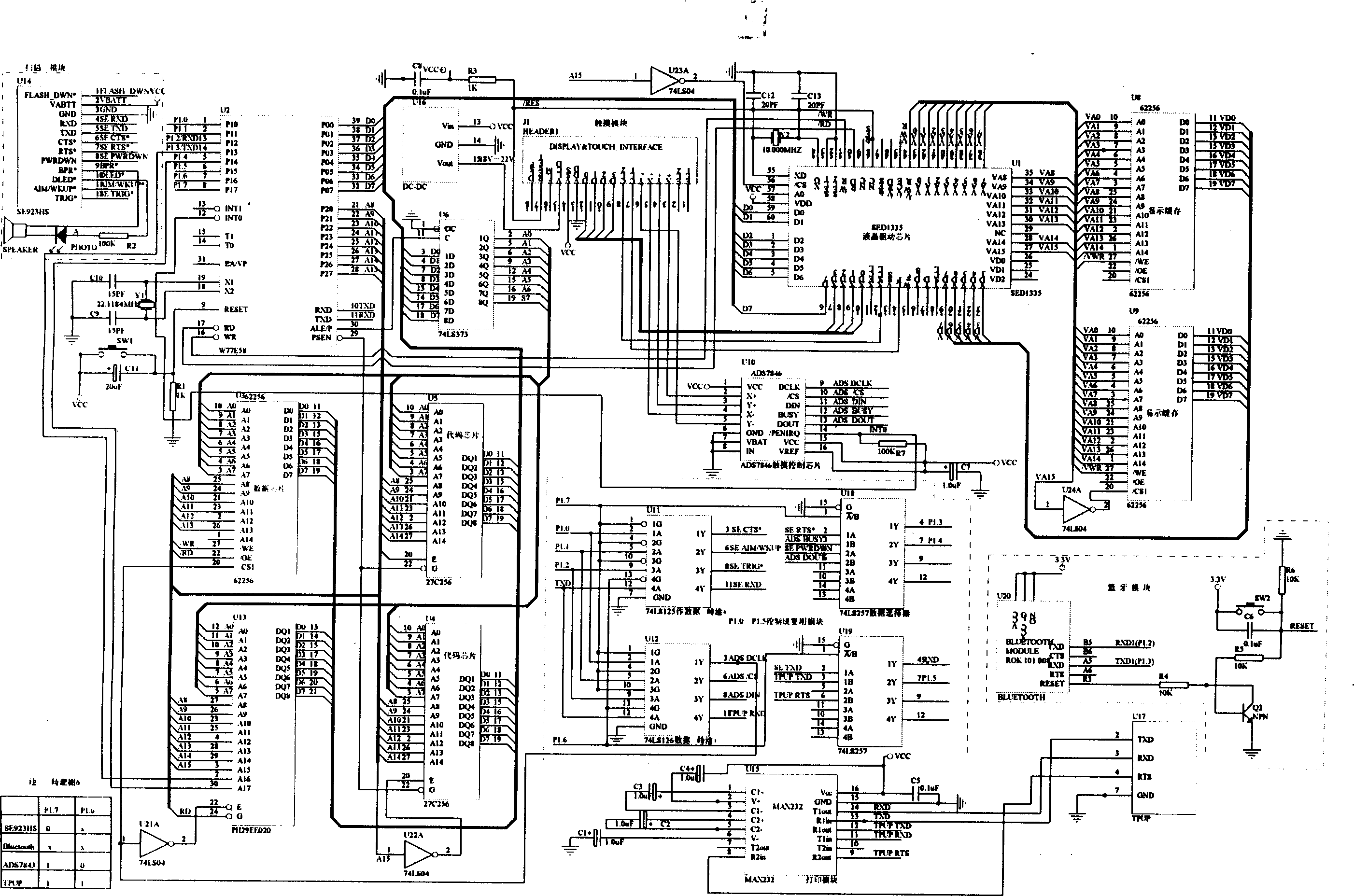 Article delivery acknowledged information processing method and its hand-held delivery information acquisition device