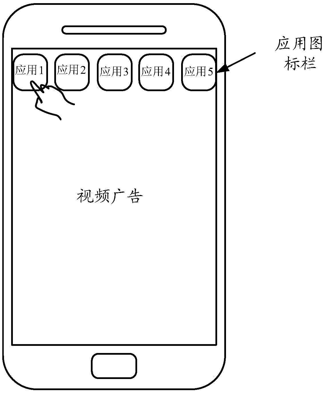 Application operation state control method and mobile terminal