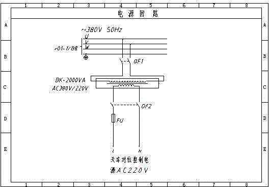 Automatic material blending control device for aluminum electrolytic bath