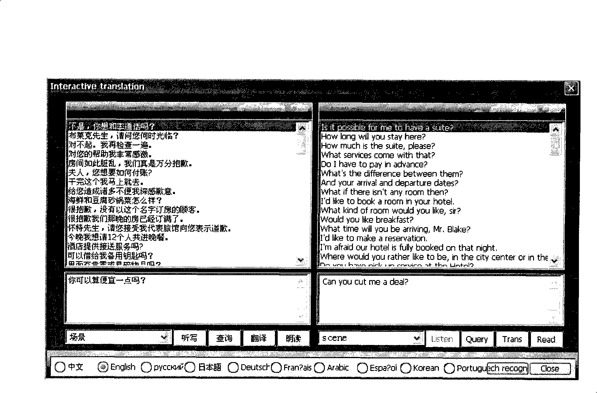 Multimedia multi- language interactive synchronous translation method