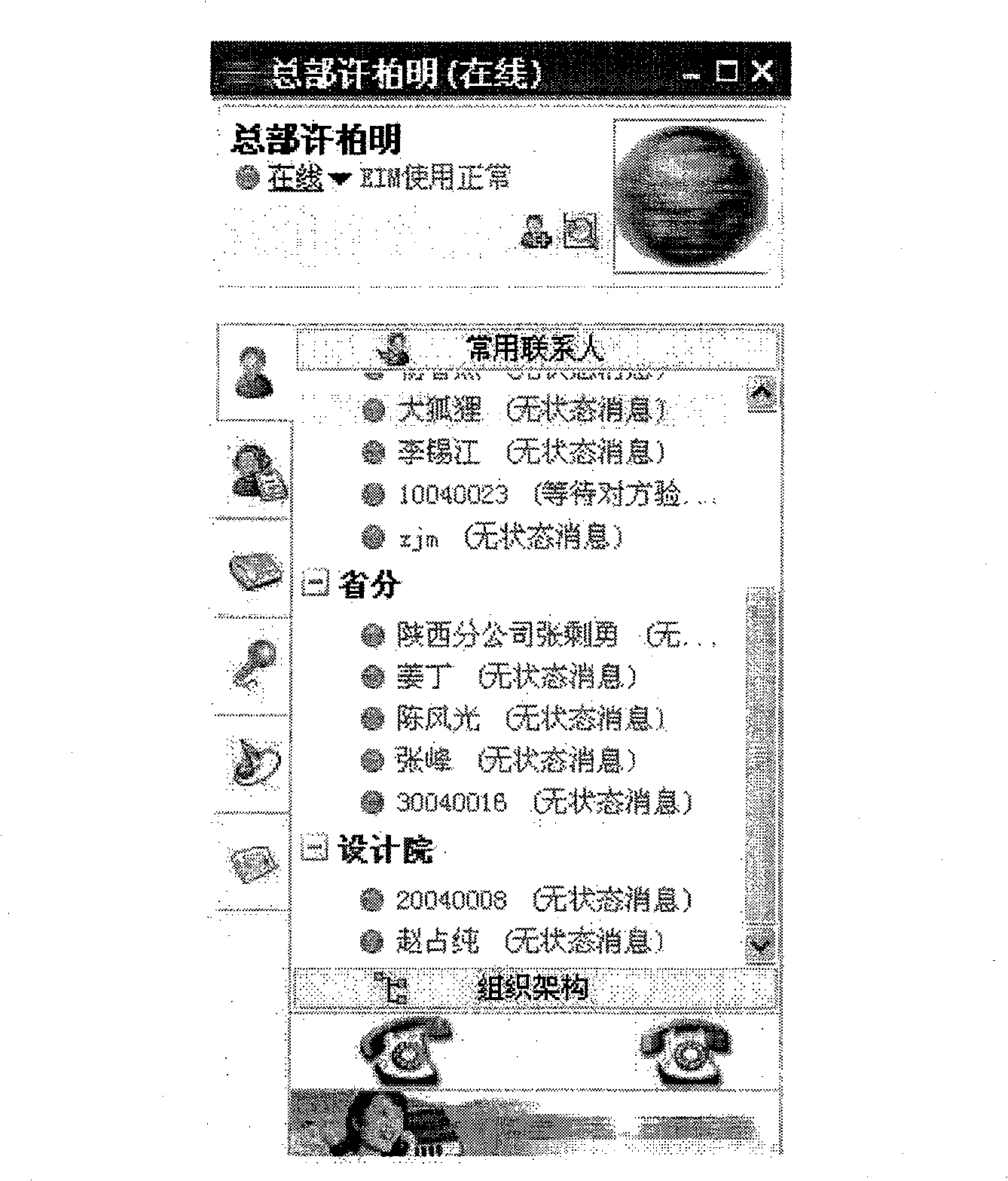 Method and system for implementing video session using instant message system