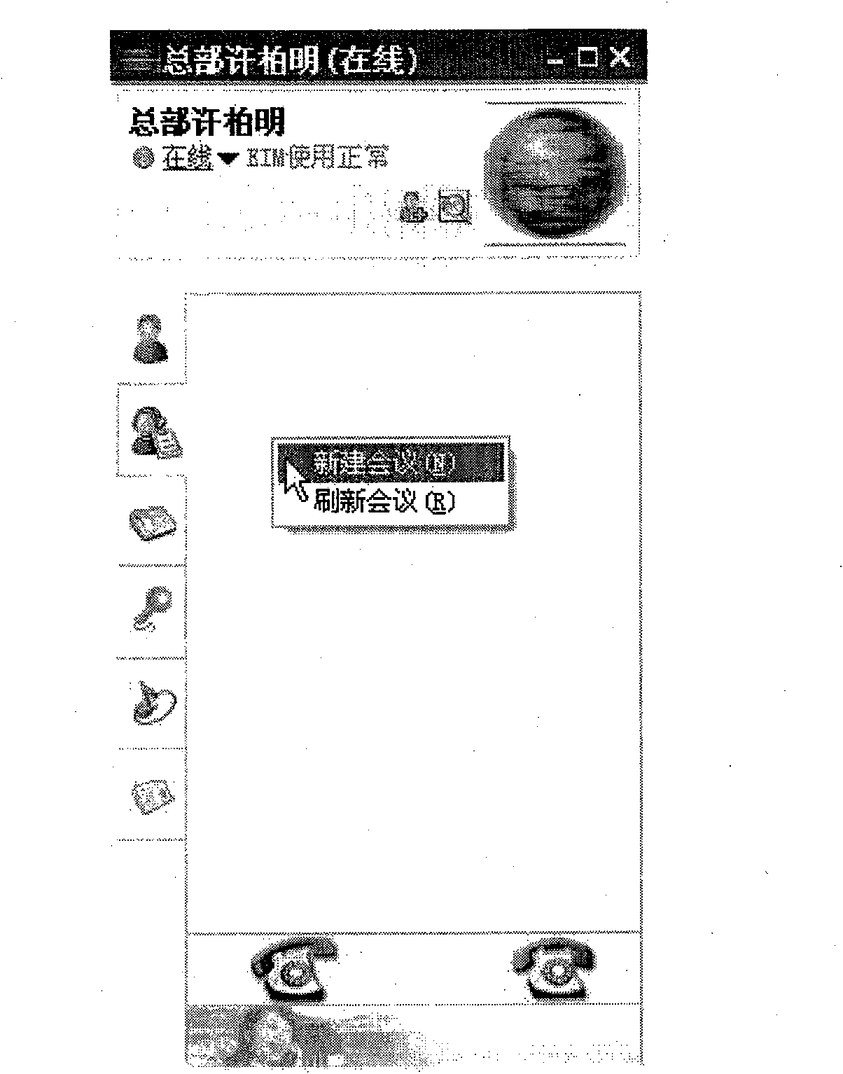 Method and system for implementing video session using instant message system