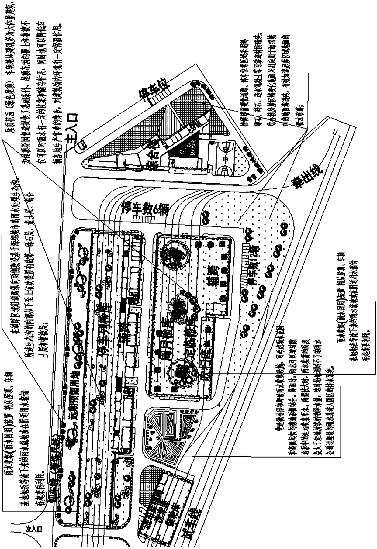 Anti-waterlogging structure and method of trolley car base combined with sponge city concept