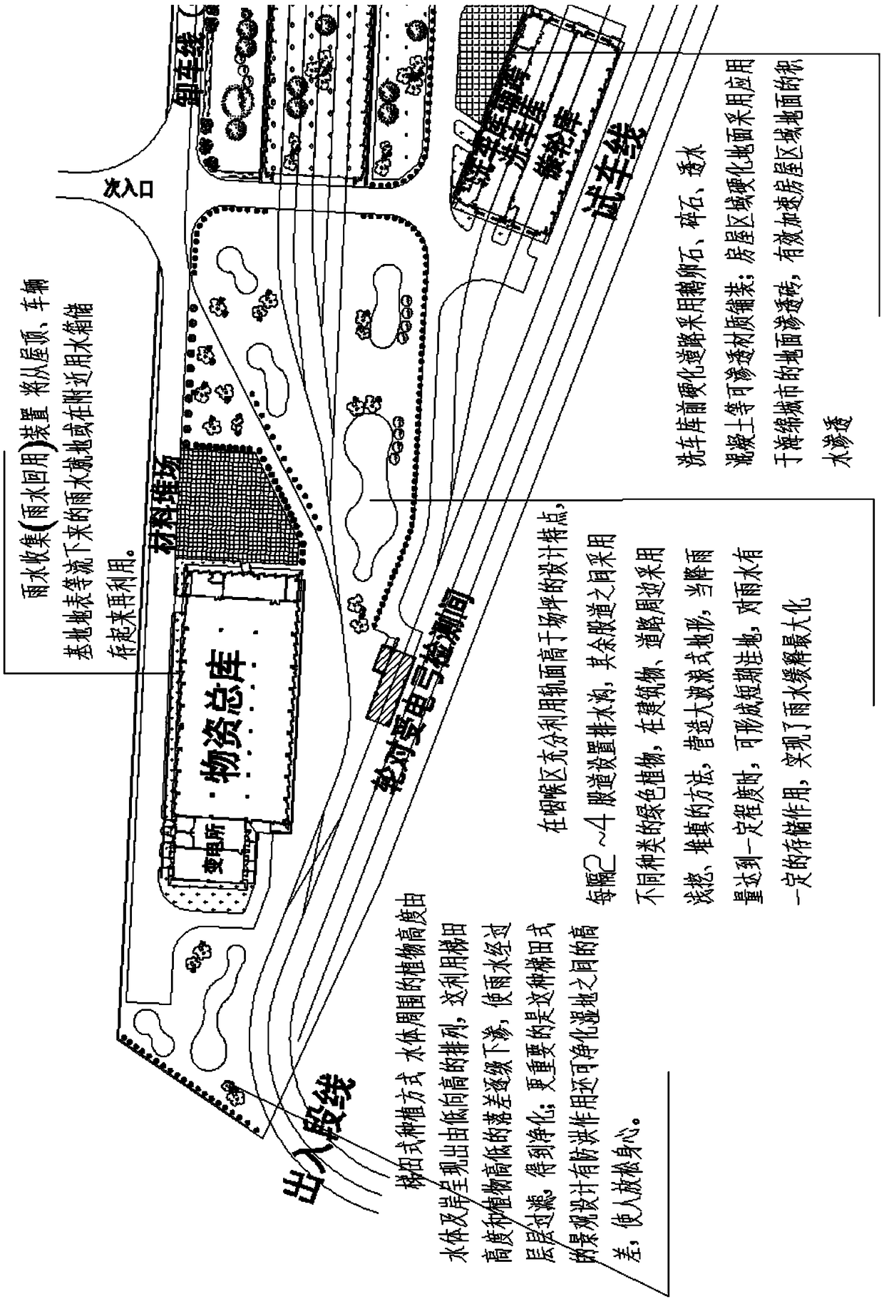 Anti-waterlogging structure and method of trolley car base combined with sponge city concept