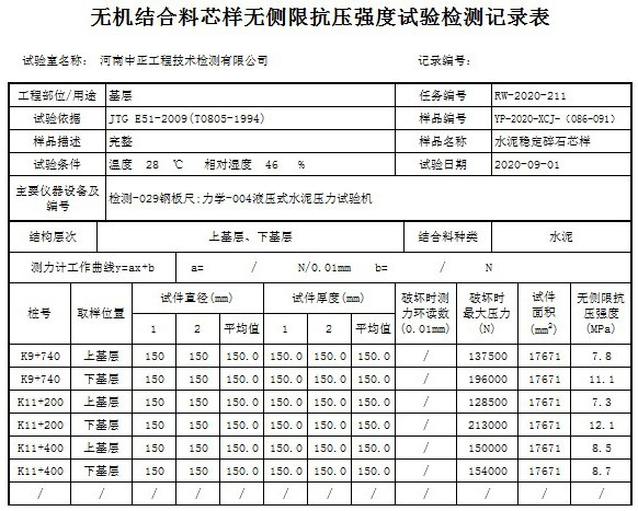 40-50cm ultra-large-thickness cement stabilized macadam base layer paving construction process