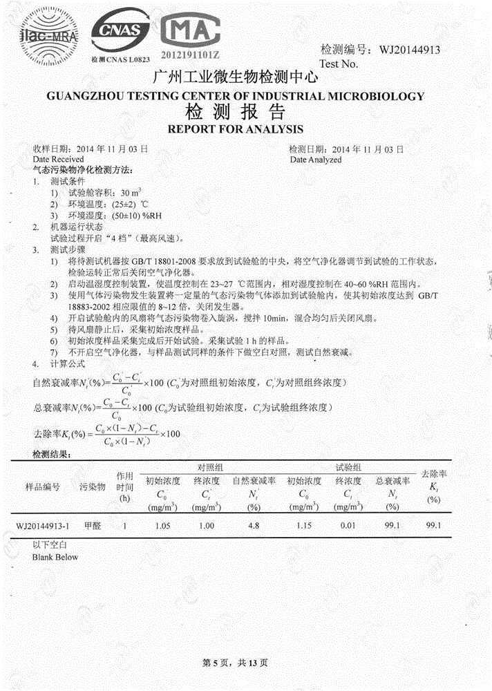 Catalyst for air sterilization, disinfection and purification and preparation method thereof