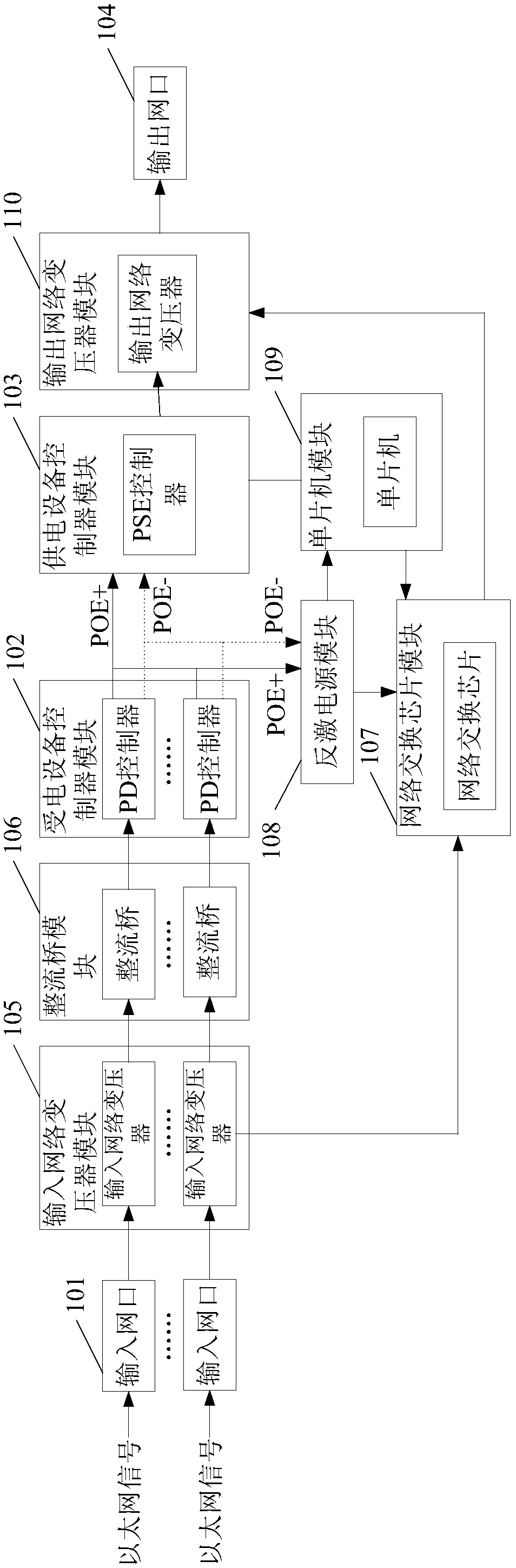 Repeater and power supply method