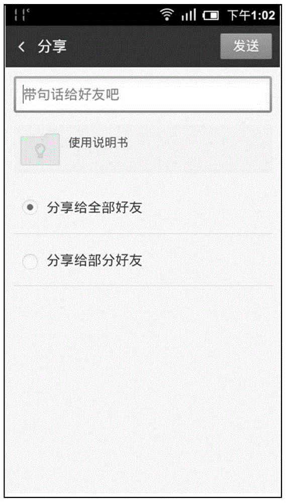 Method, client terminal, server and system of sharing file/file folder