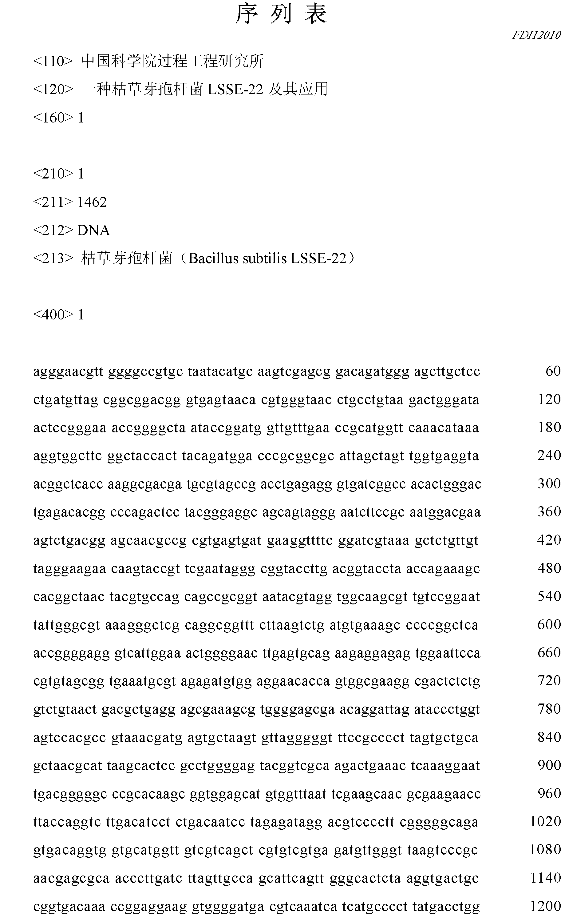 Bacillus subtilis LSSE-22 and application thereof