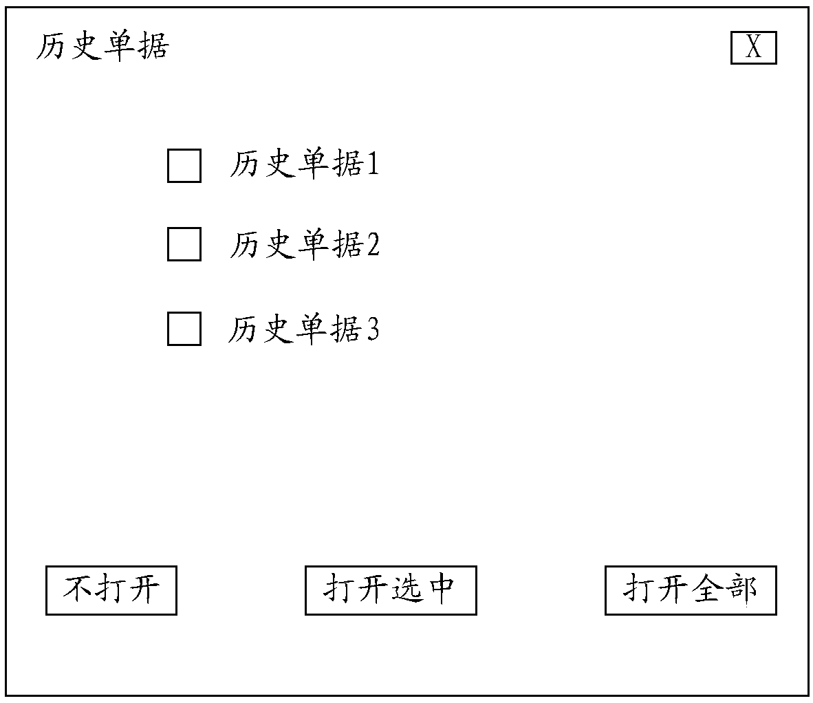 Method, device, computer equipment, and storage medium for opening historical documents