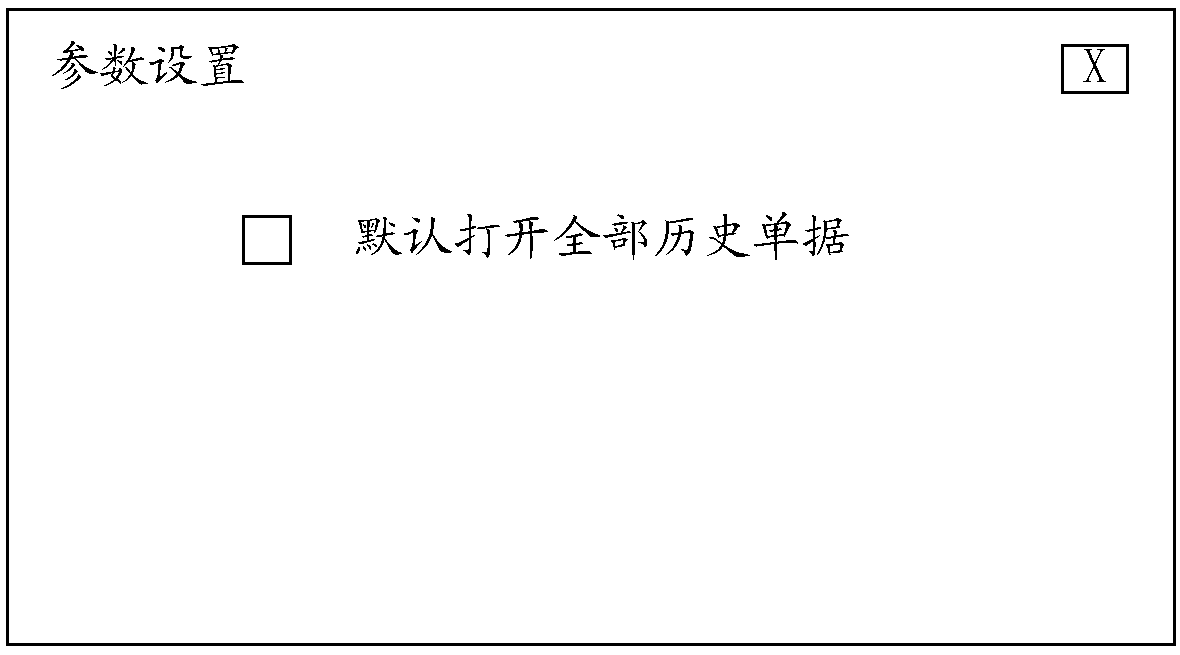 Method, device, computer equipment, and storage medium for opening historical documents