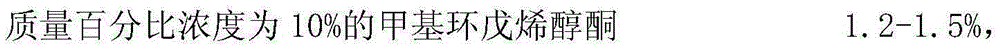 Formulated-type shii-take essence and preparation method thereof