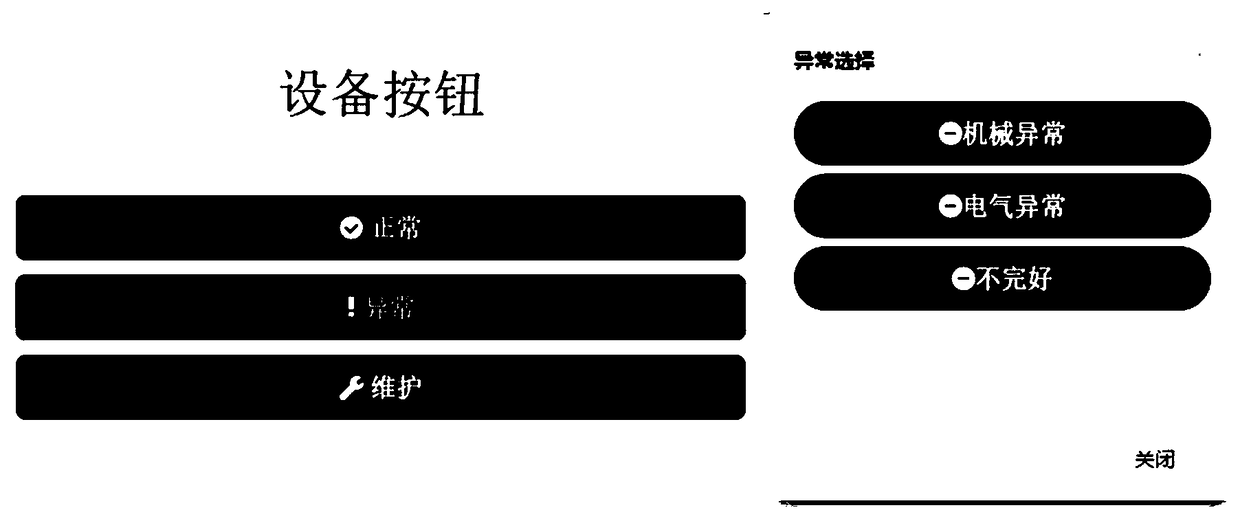 Novel intelligent lamp fixing system for production management and an abnormal maintenance processing method