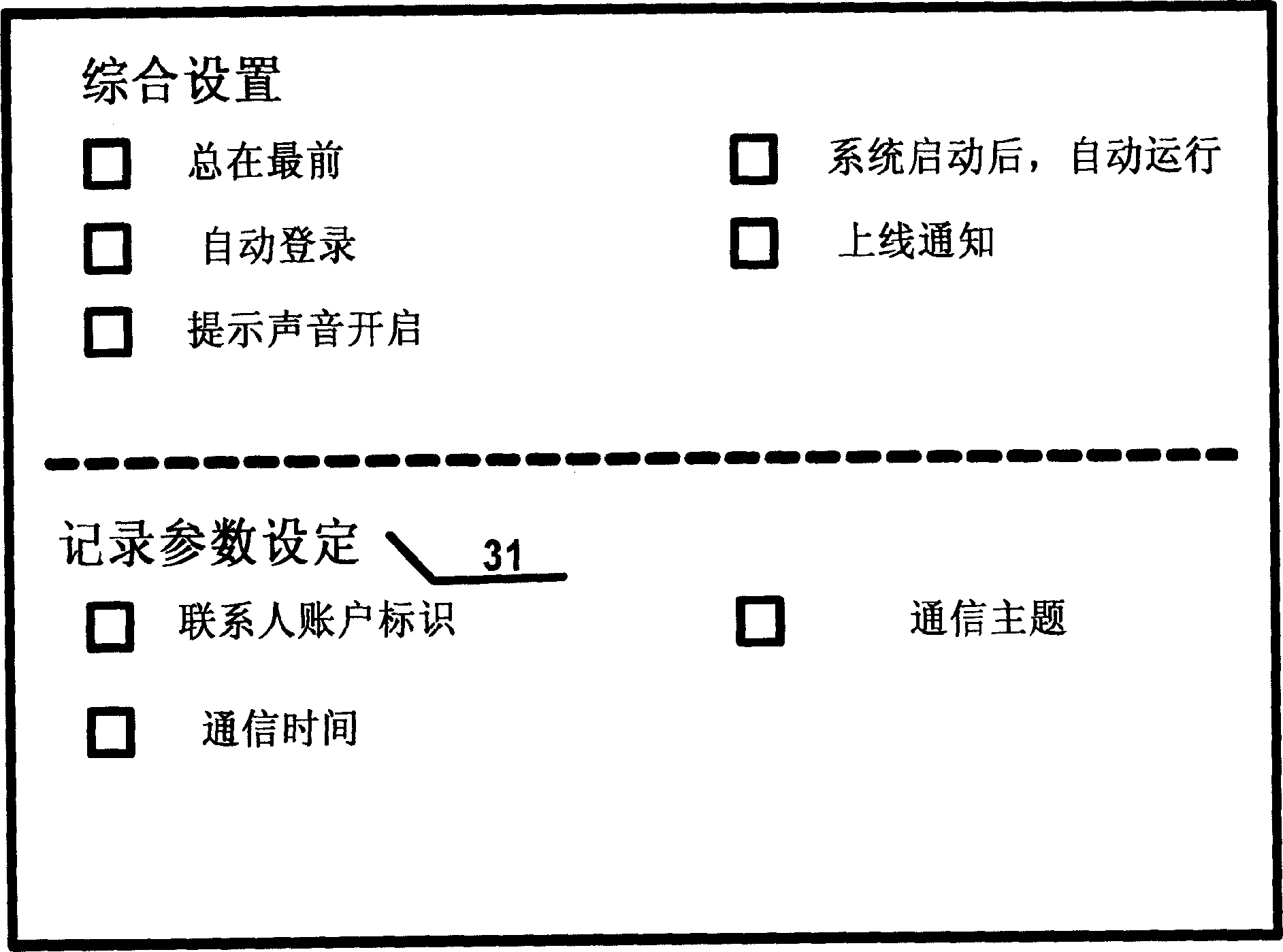 Methods for recording demand communication data and managing subsequently