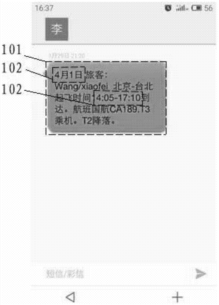 Flight mode control method and mobile terminal