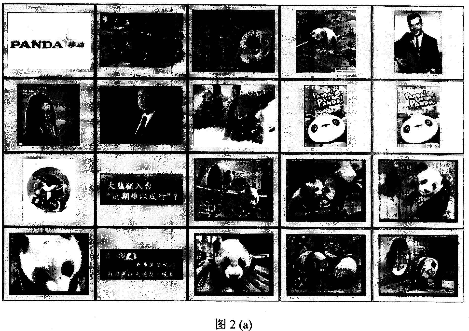 Region based multiple features Integration and multiple-stage feedback latent semantic image retrieval method