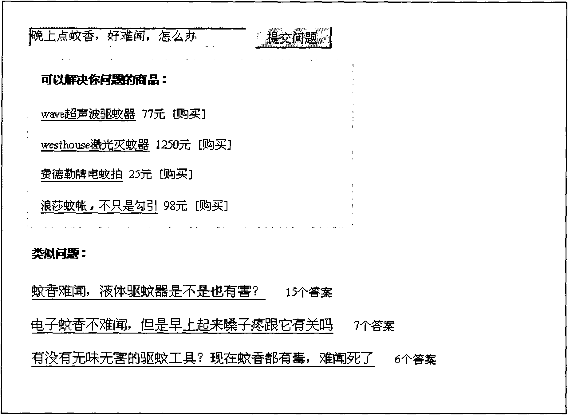 Problem-posing commodity information consultation method based on search engine technique