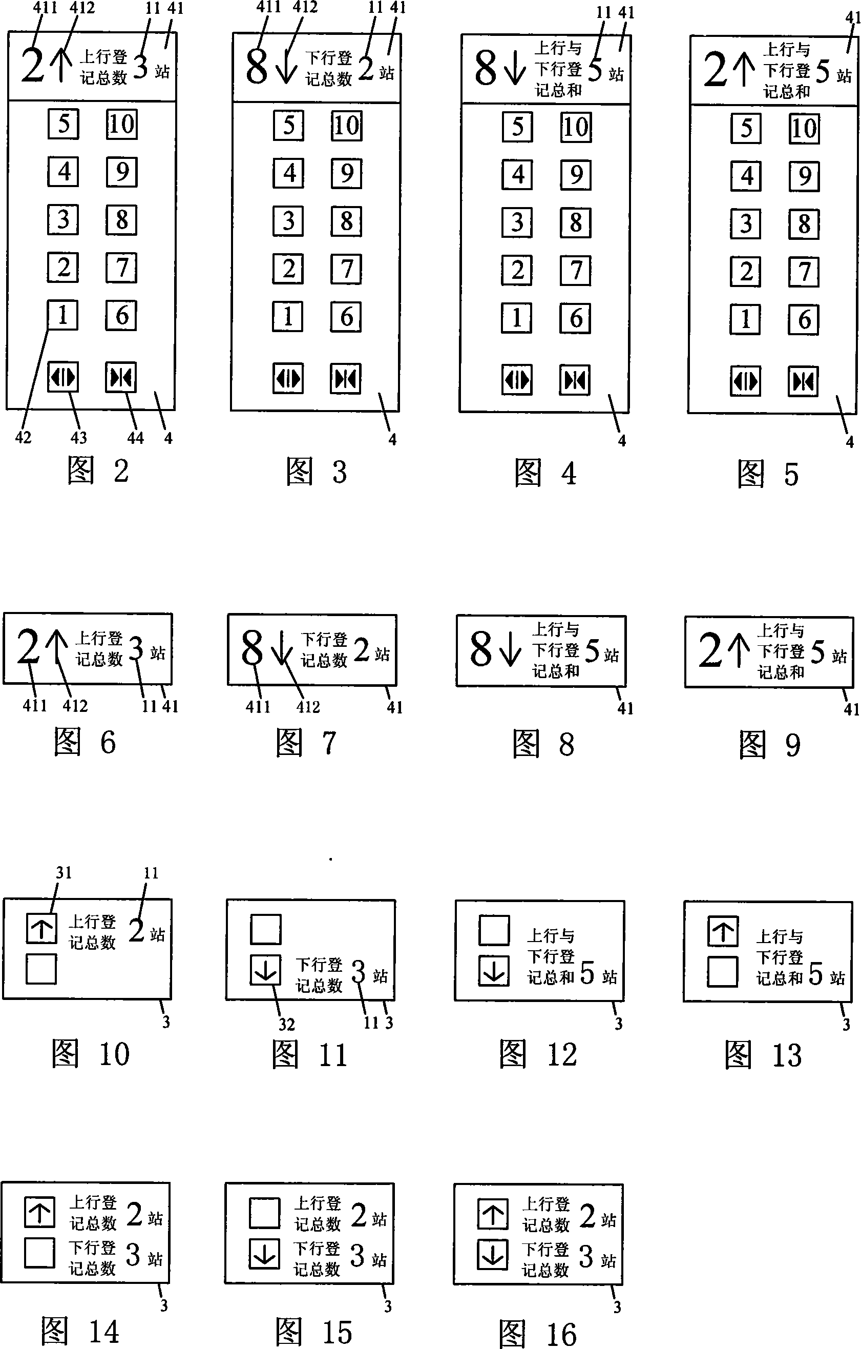 Method for processing register information of target floor of lifter and apparatus for displaying register information of target floor of lifter