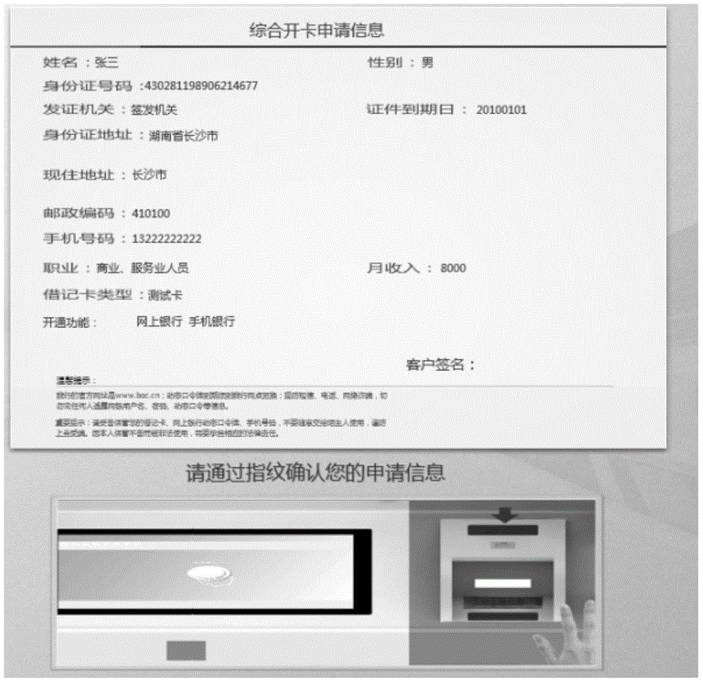 Sensitive information shielding method and system for remote desktop applications