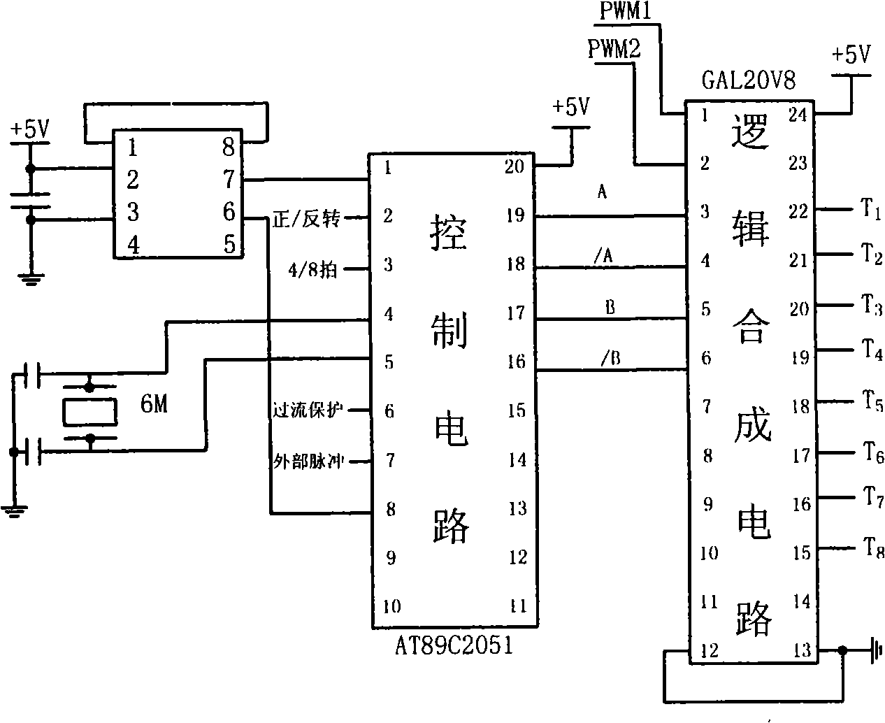 Driving system of stepping motor with current negative feedback