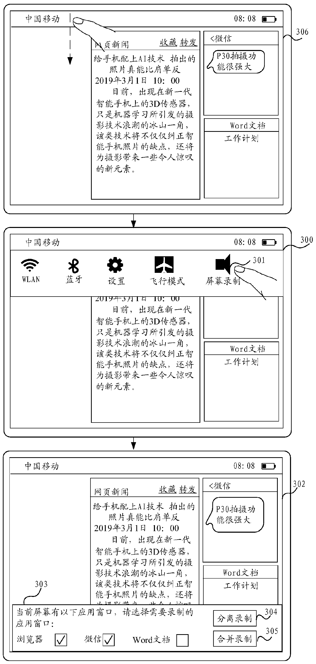 Screen recording method and electronic equipment