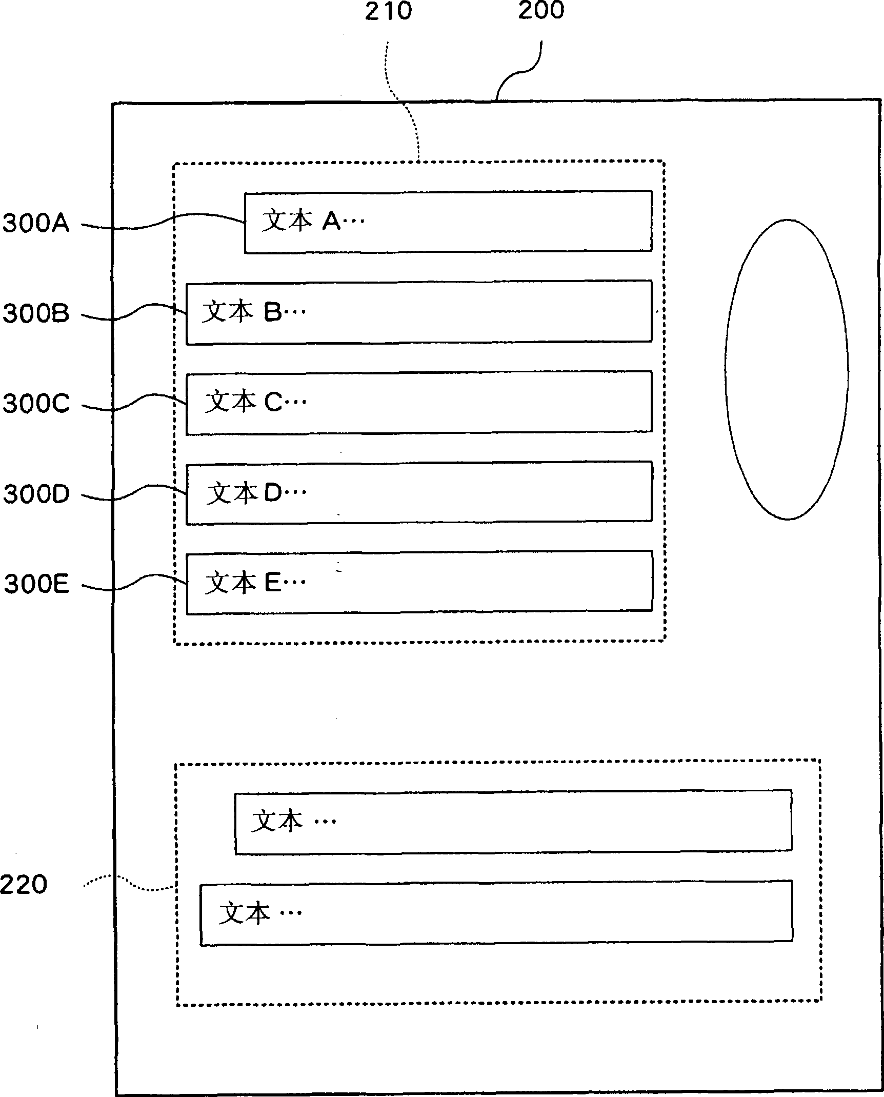 Document image processing apparatus, and information processing method