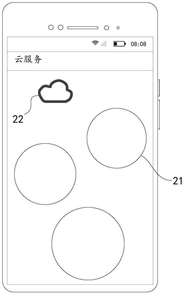 Data backup method and device, electronic equipment and readable storage medium