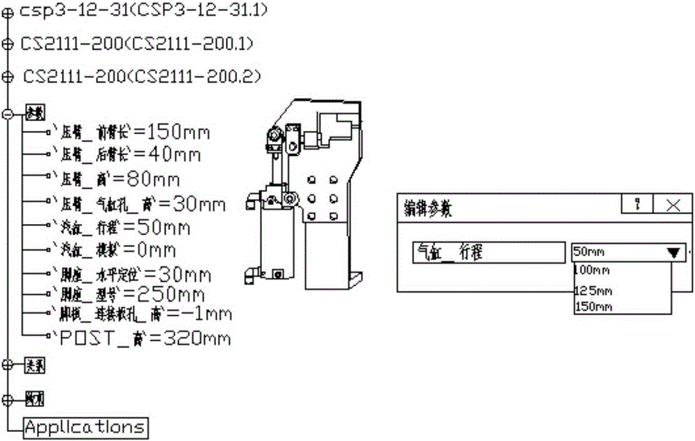 Automobile welding jig parametric design system