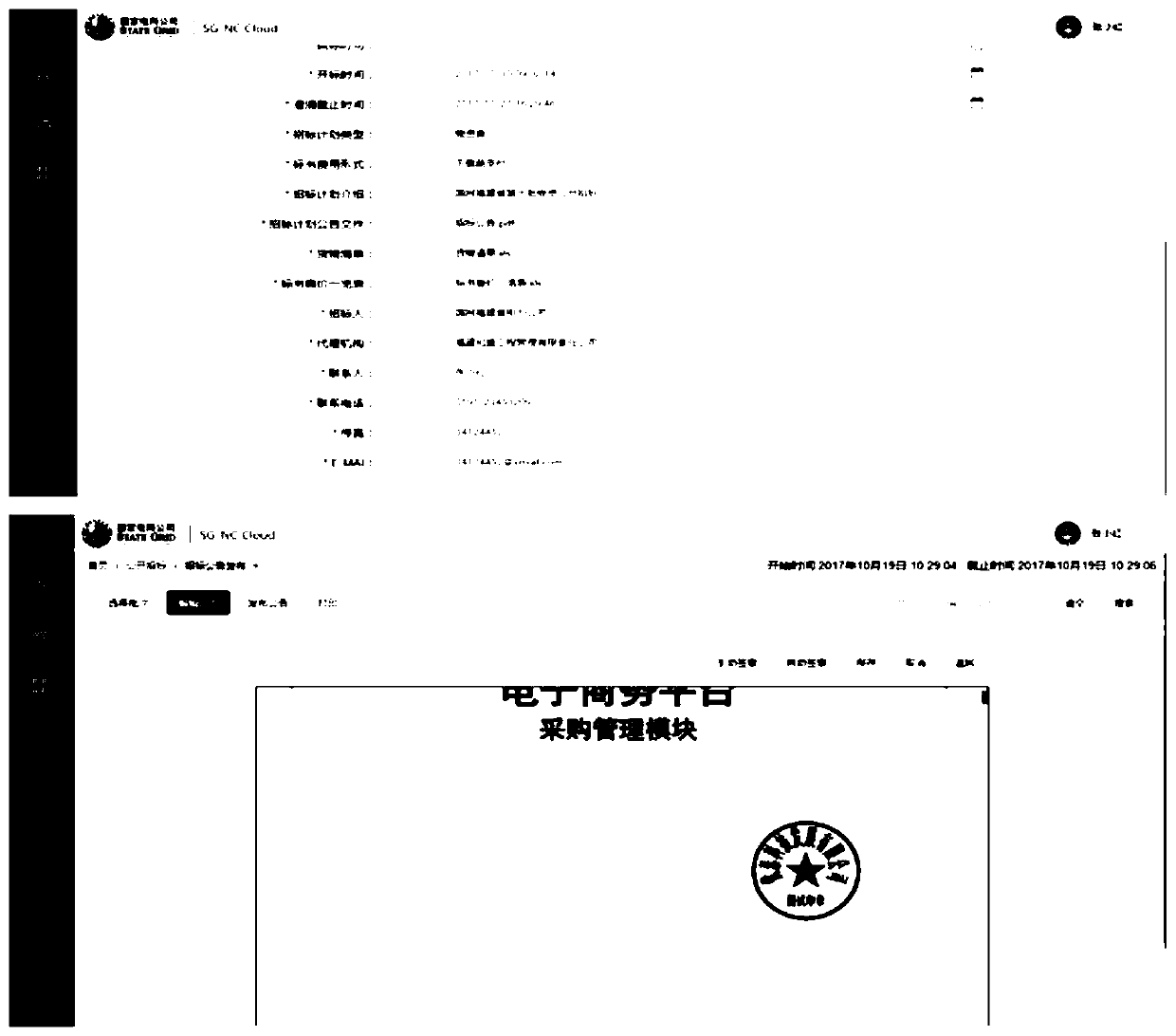 Electronic platform system