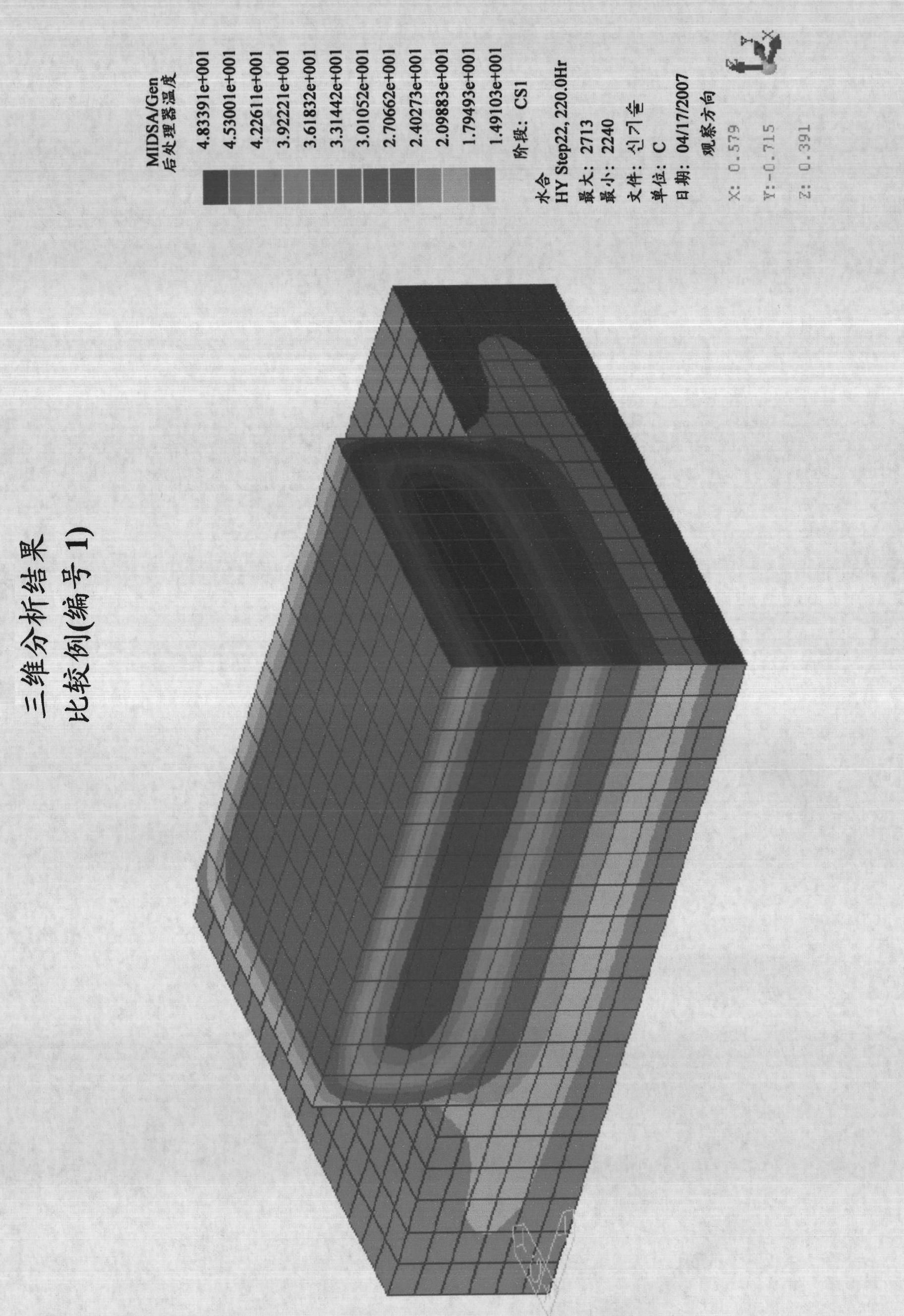 Ultralow-heat binder composition with high-temperature type latent-heat compound and method for lowering hydration heat of concrete by using same