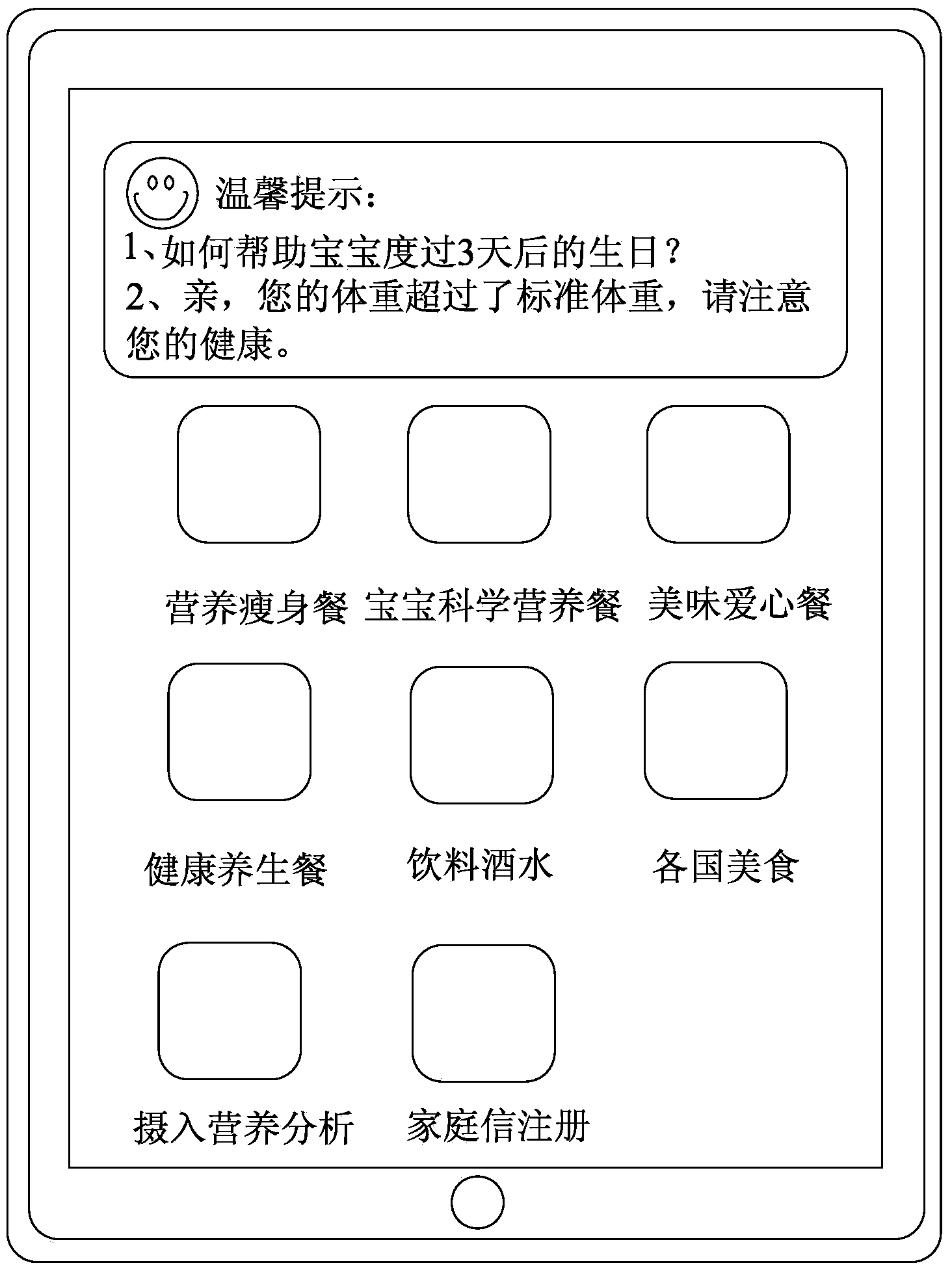 Food and drink making system guided by real-time weight information and intelligent software communication