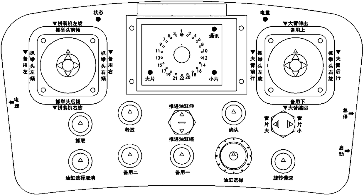 Multipurpose shield tunneling machine vacuum suction cup segment splicing remote-control system