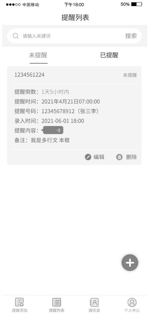 Information reminding method based on WeChat applet