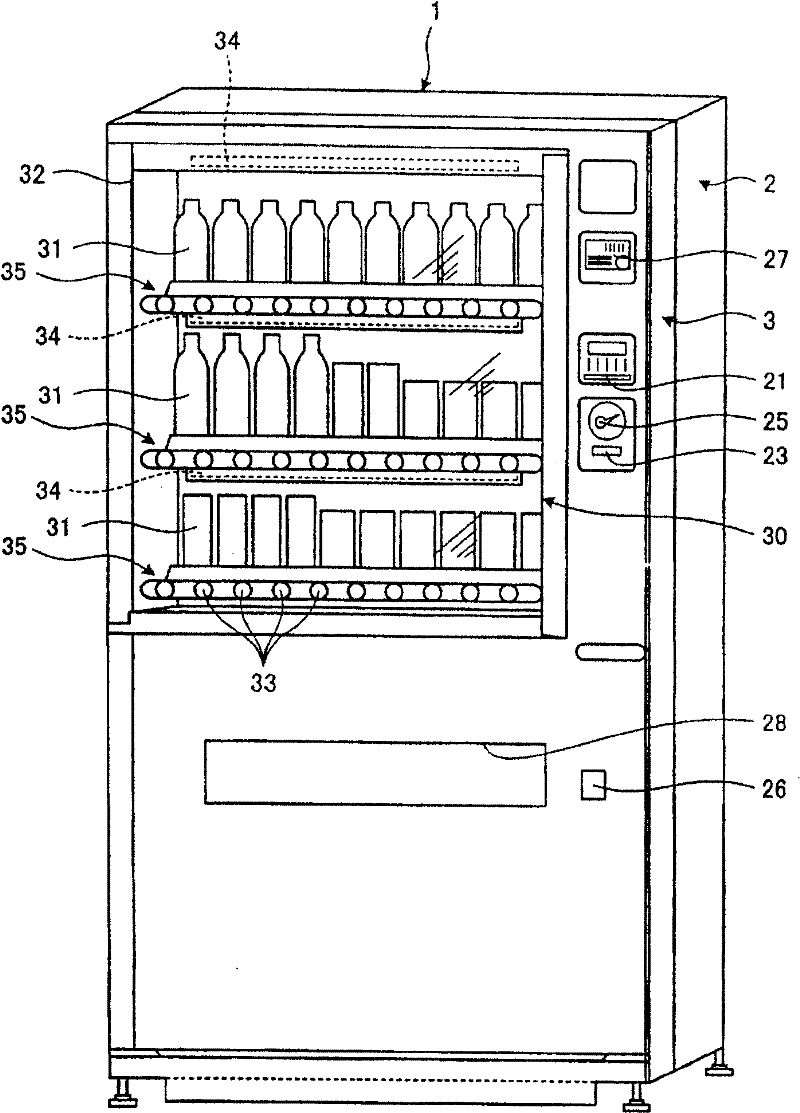 Automatic vending machine