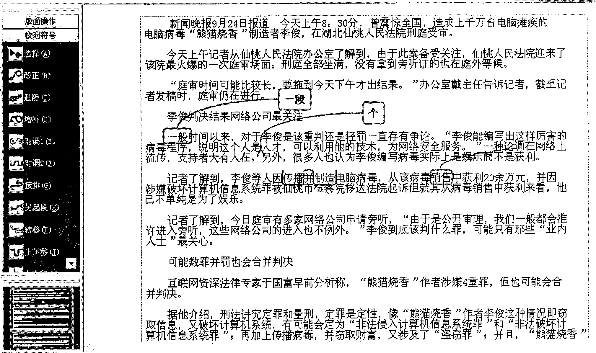 Electronic checking method, system and terminal