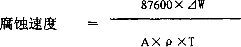 Polynary composite water treatment agent