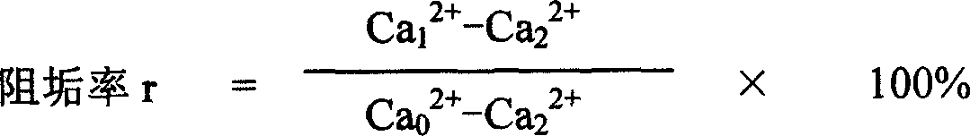 Polynary composite water treatment agent