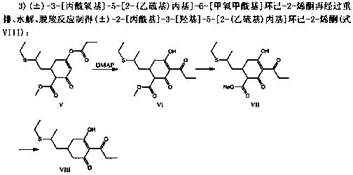 Preparation method of clethodim and intermediate thereof