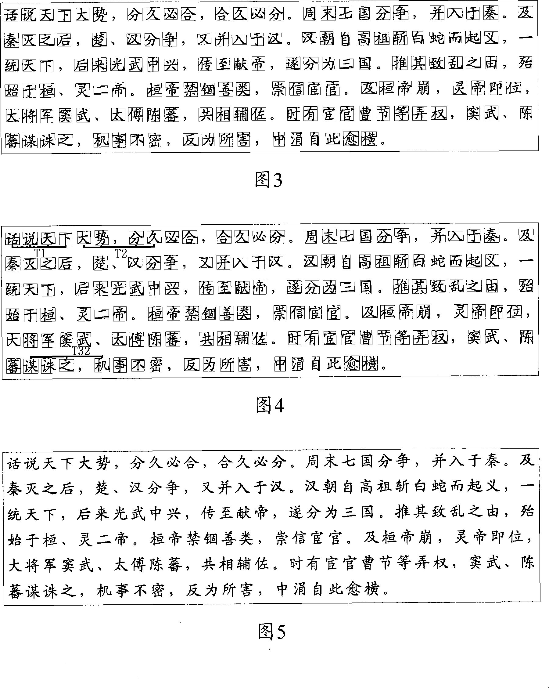 Binary image digit water mark embedding, extraction method and device