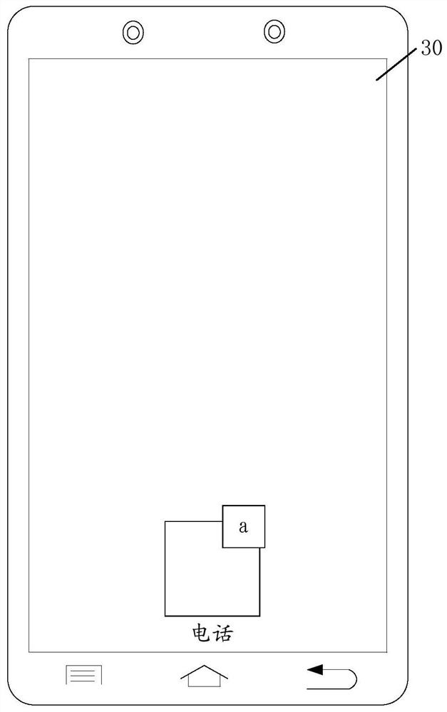 A missed call display method, mobile terminal and computer-readable storage medium