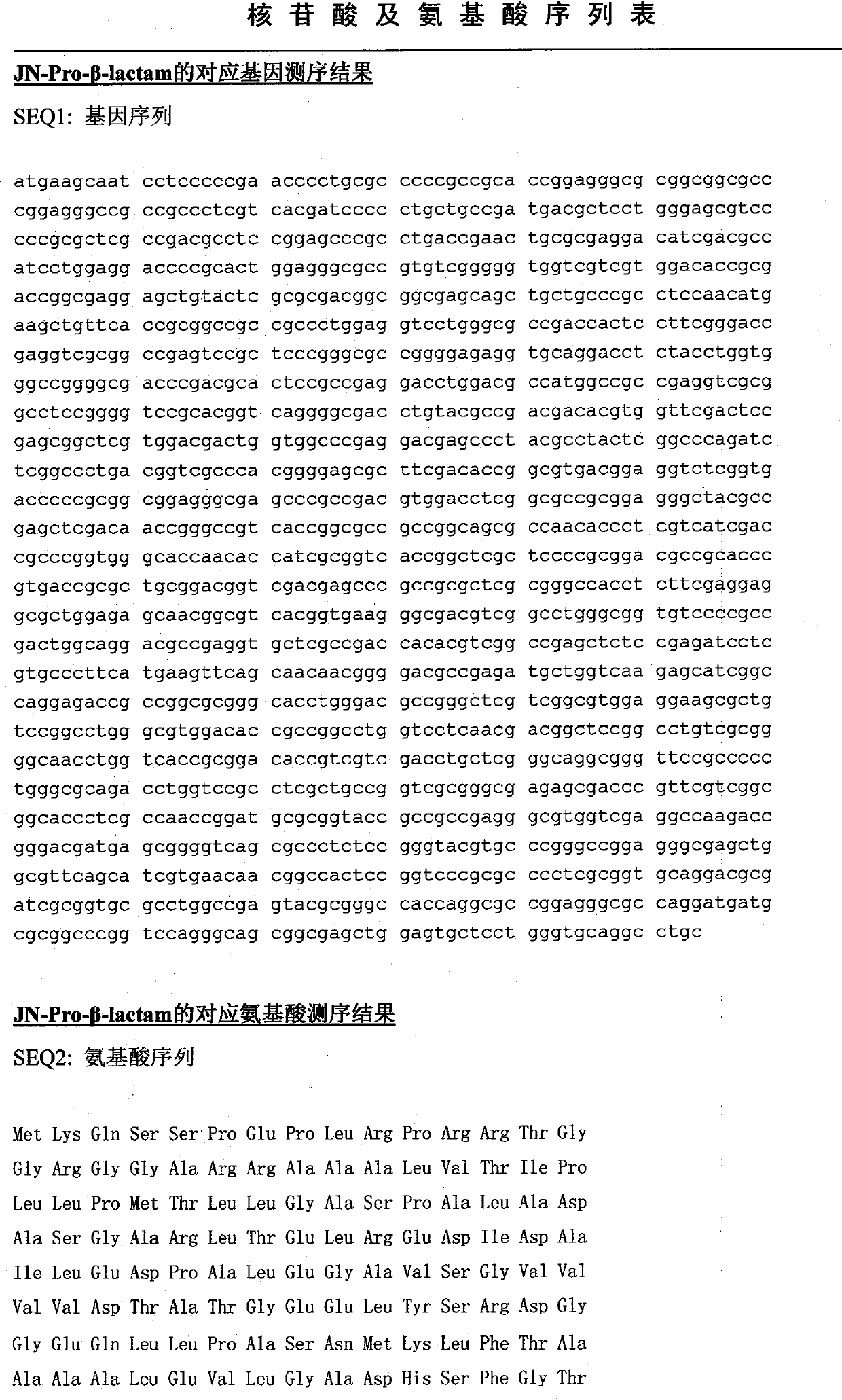 Molecular modified penicillin-binding protein (PBP) capable of detecting beta-lactam antibiotic residues