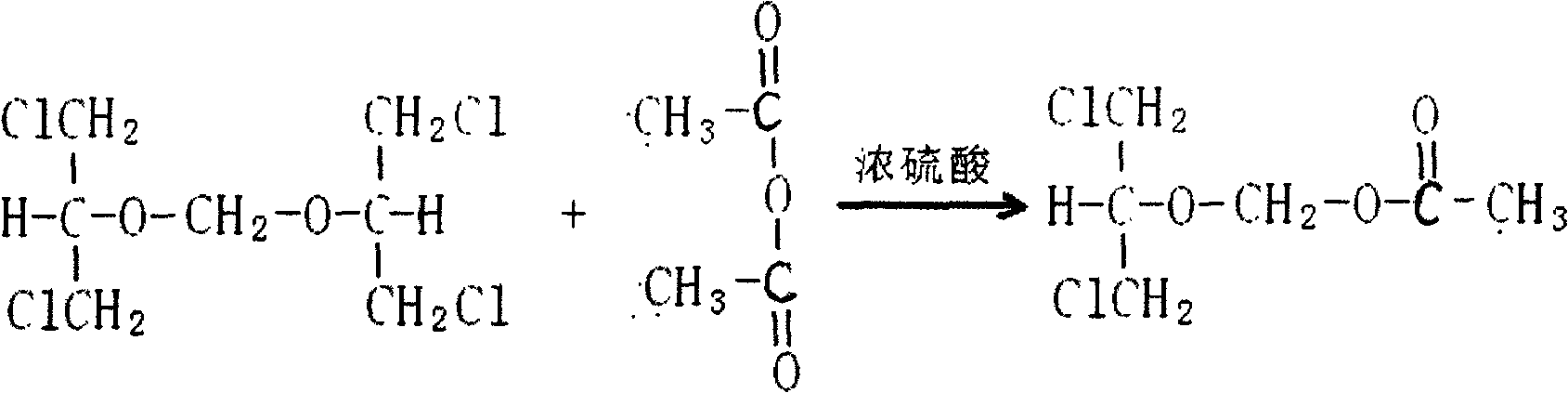 Preparation method of 2-acetoxyl group methoxy group-1.3-propylene dichloride