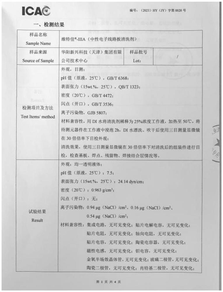 Neutral semi-water-based cleaning agent for high-performance electronic product printed board assembly piece, preparation method and application thereof