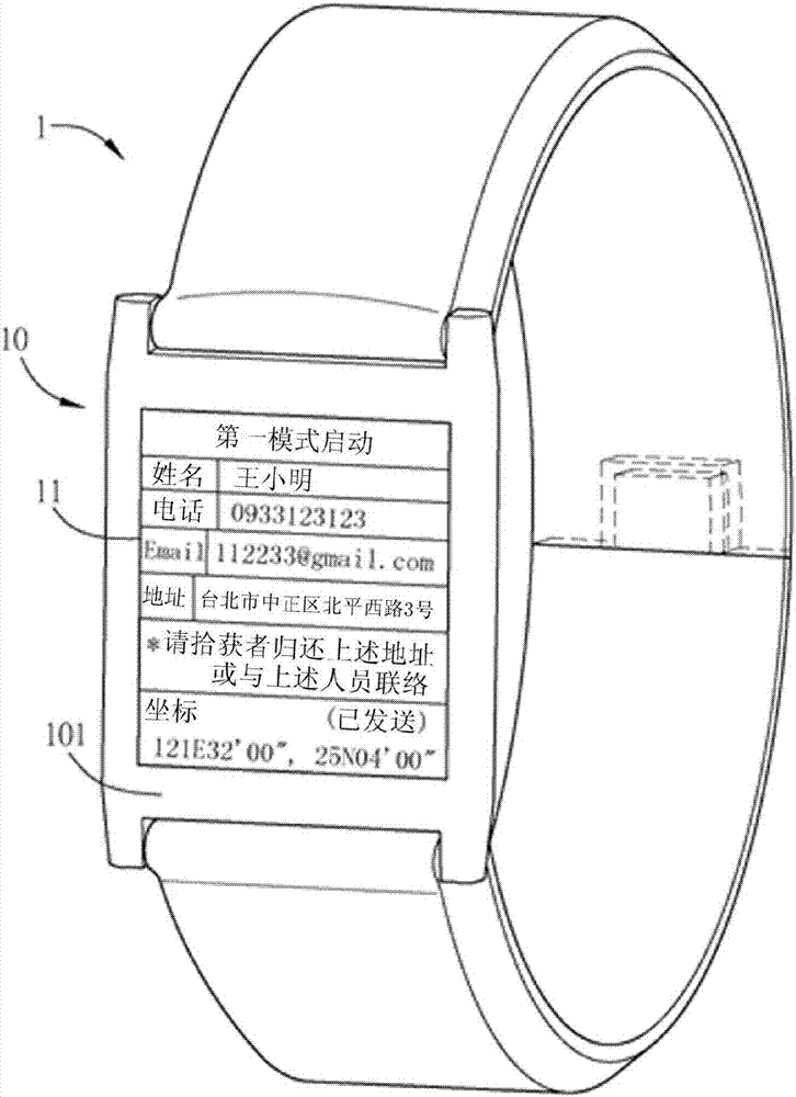 Wearable type electronic paper display apparatus