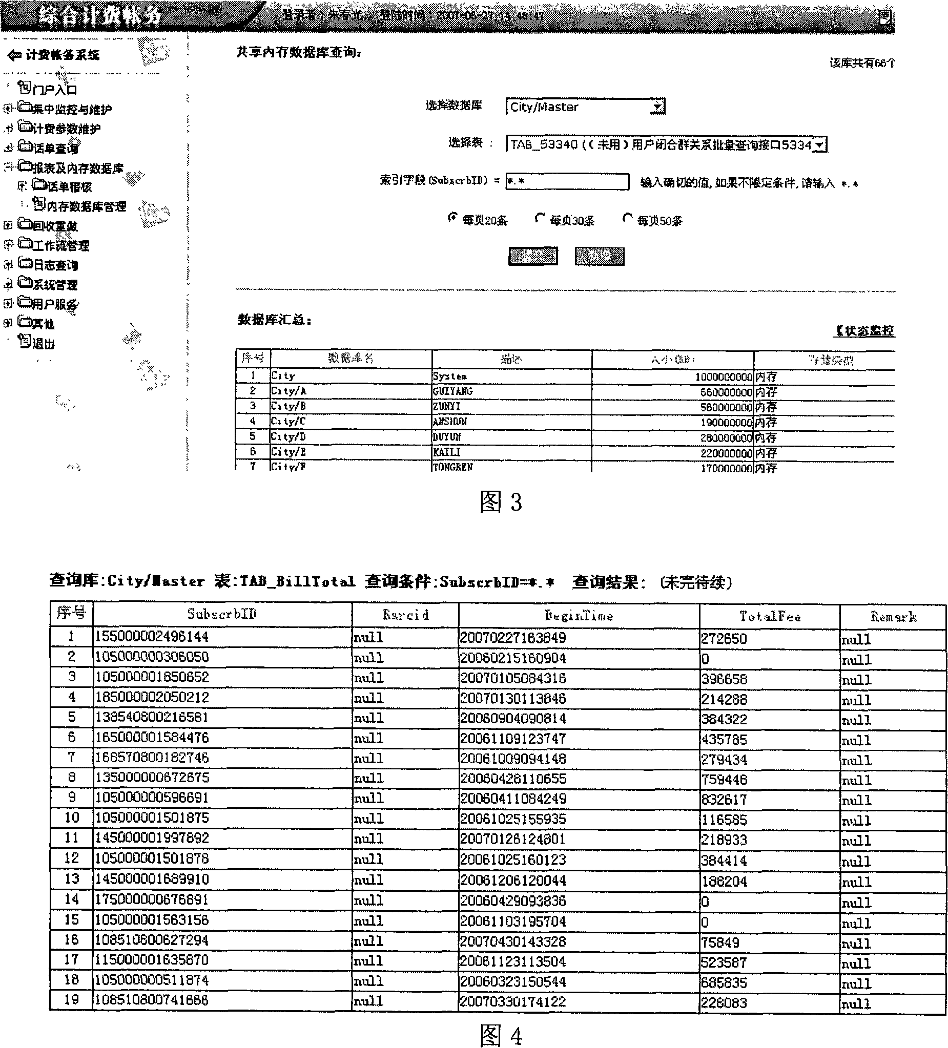 United interface based memory database remote concurrent access and interface management method