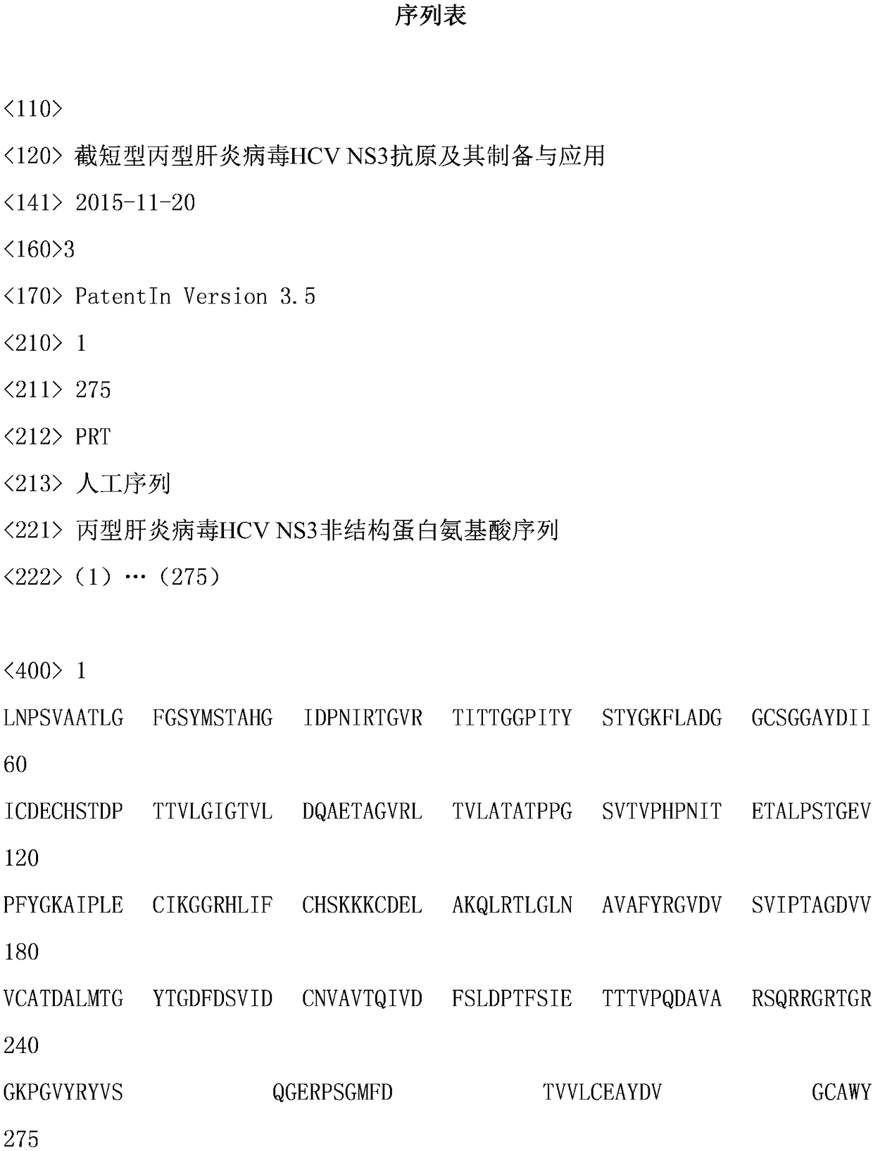 Truncated hepatitis C virus hcv NS3 antigen and its preparation and application