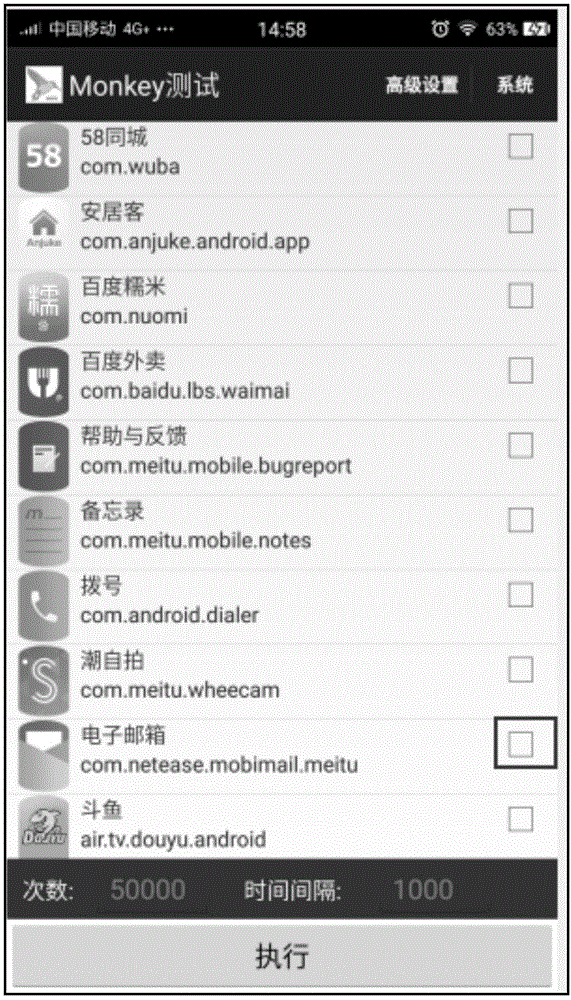 Application test method, device and mobile terminal