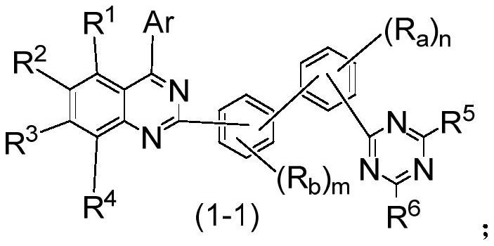 Compound, application thereof and organic electroluminescence device